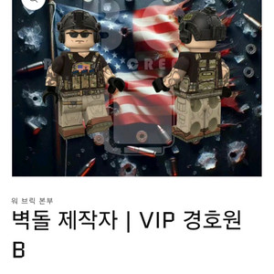 레고 밀리터리 bc 미피 팝니다.