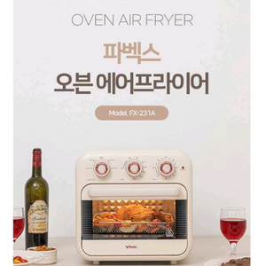 파벡스에어프라이어18리터