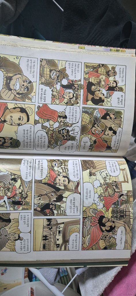 이문열 이희재 만화 삼국지 전권 10권 양호--1