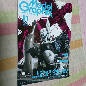 일본 모형잡지+만화책+헬스 잡지