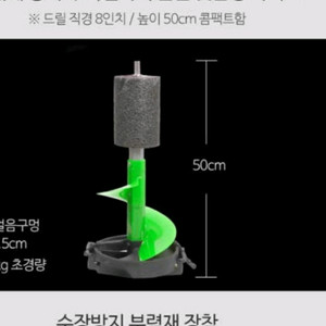 아이스 오거 숏 50cm 판매합니다