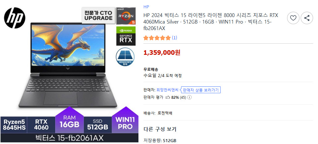 미사용 HP 빅터스(15-fb2061AX) 게이밍 노트북 판매합니다 이미지