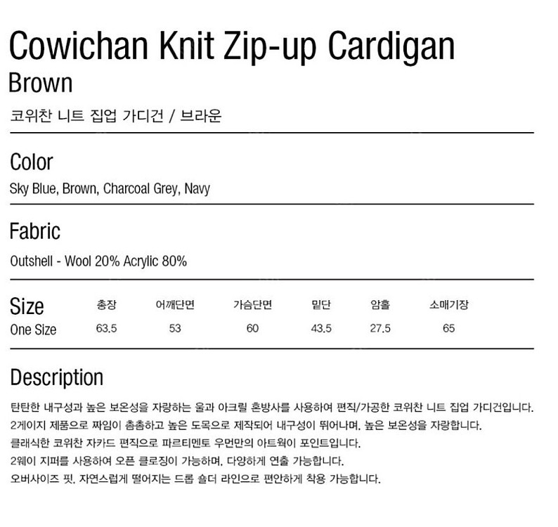 파르티멘토 코위찬 니트 집업 가디건 브라운--5