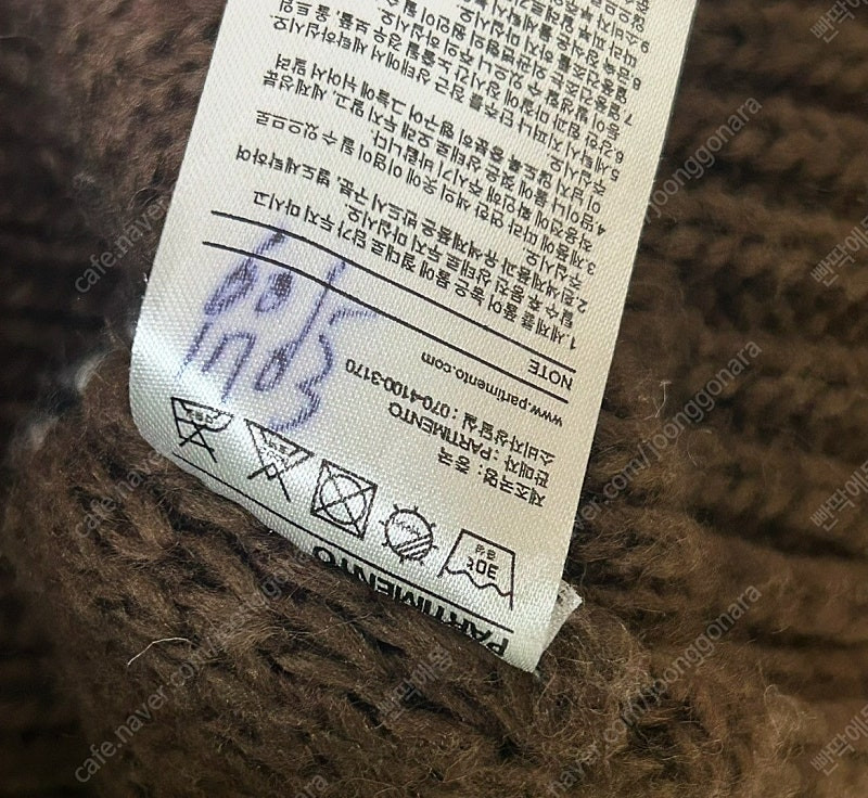 파르티멘토 코위찬 니트 집업 가디건 브라운--9