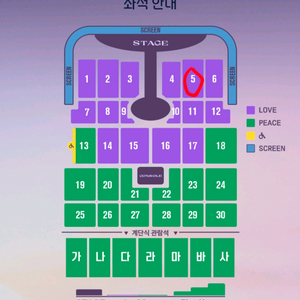2.8. 임영웅 부산콘서트 일요일 막콘 2연석 양도 love석