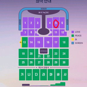 2.8. 임영웅 부산콘서트 일요일 막콘 2연석 양도 love석