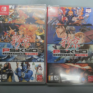 사이쿄 컬레션 Vol.1 & 2