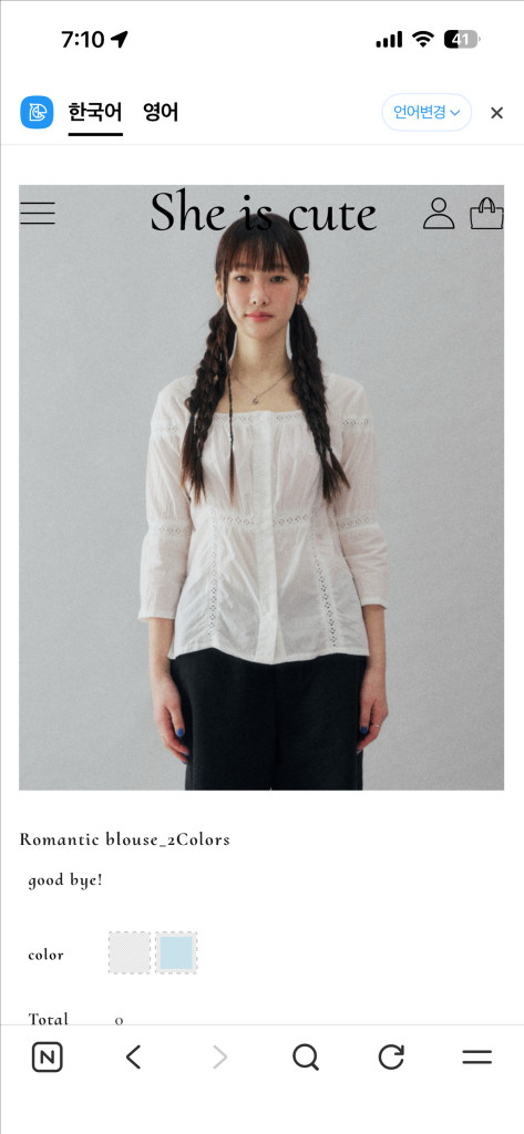 쉬이즈큐트 로맨틱 블라우스 이미지