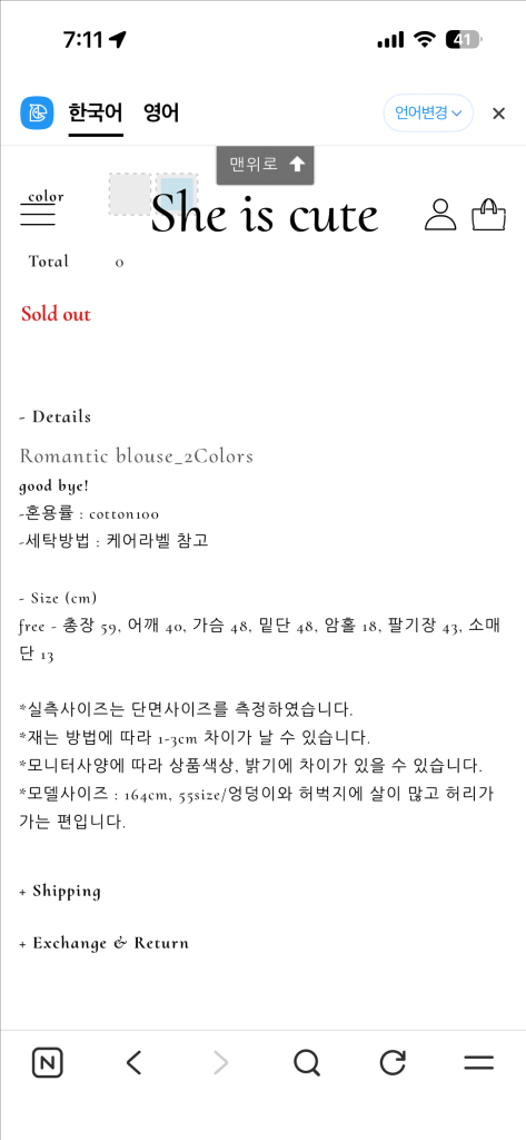 쉬이즈큐트 로맨틱 블라우스 이미지