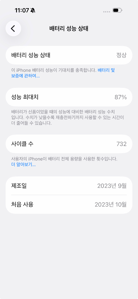 아이폰 15 프로 256GB 블랙--7