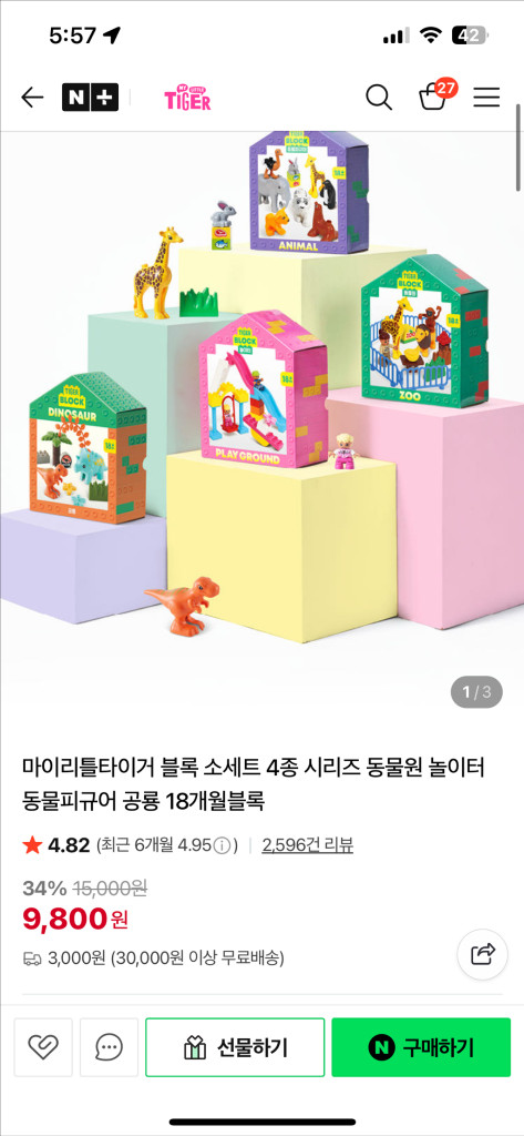 마이리틀타이거 블럭+옥스퍼드 블럭--6