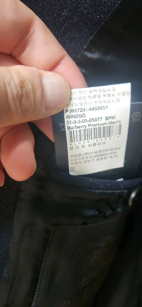 버버리프로섬 원빈 금장 피코트 48--4