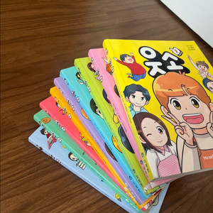 웃소책 1-9권 판매합니다