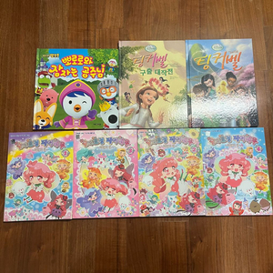 숲의 요정 페어리루 팅커벨 책 판매합니다