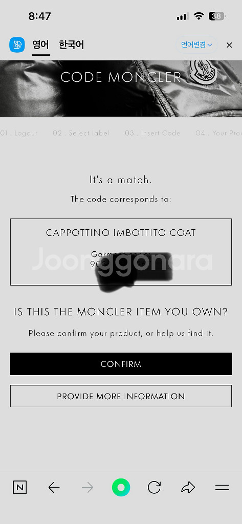 몽클레어 패딩 14Y--7