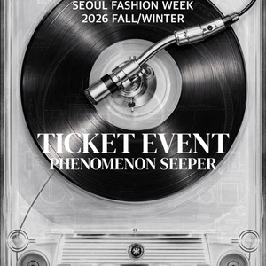 구해요!) 2026f/w 페노메논시퍼 서울패션위크티켓 이미지