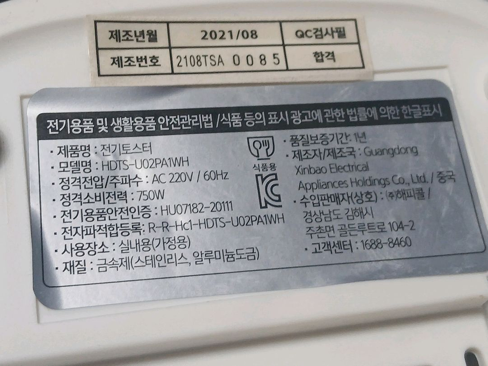 아이스박스 +커피프트+소형믹서기+토스트기--4