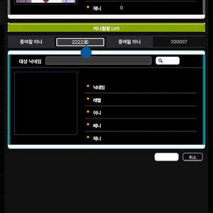 인벤 이니 받는 기준 20만 , 10000원에 팝니다 . 이미지