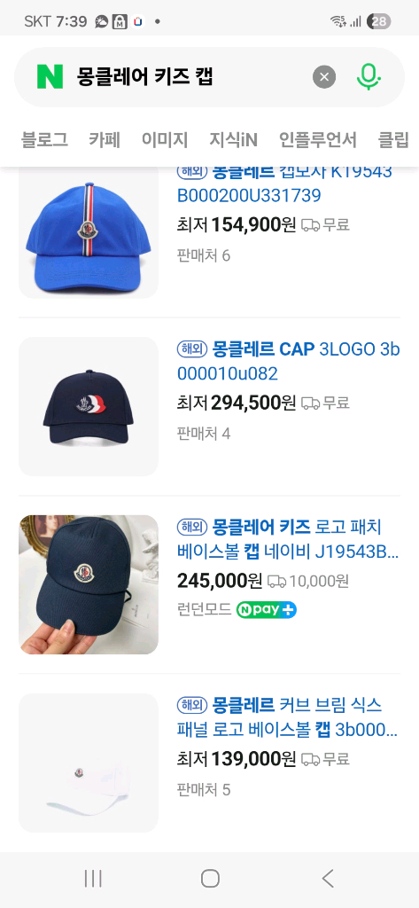 몽클레어 연핑크 키즈 캡(m사이즈)--5