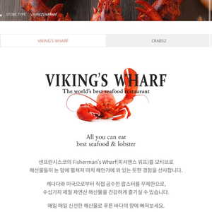 바이킹스워프 식사권 구매 이미지