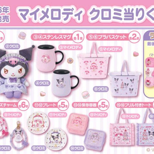 [1월 발매] 산리오 쿠로미x마이멜로디 아타리쿠지 제일복권 이미지