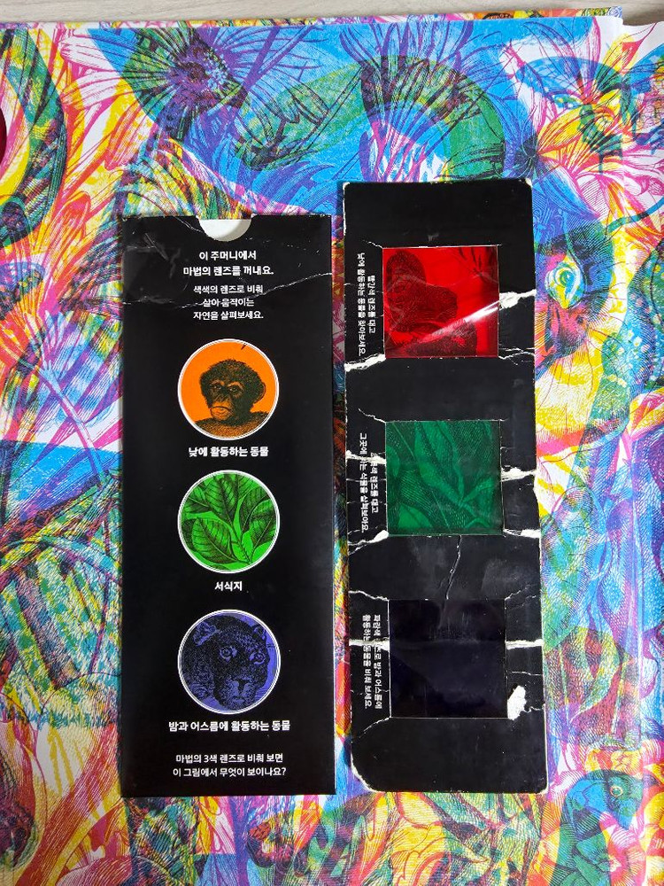 해저탐험, 나무들의 밤, 일루미네이쳐--4