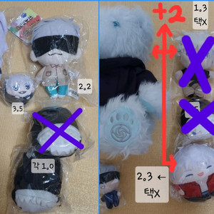 고죠 후와, 고죠 베어, 고죠 네코 누이 등 고죠 누이