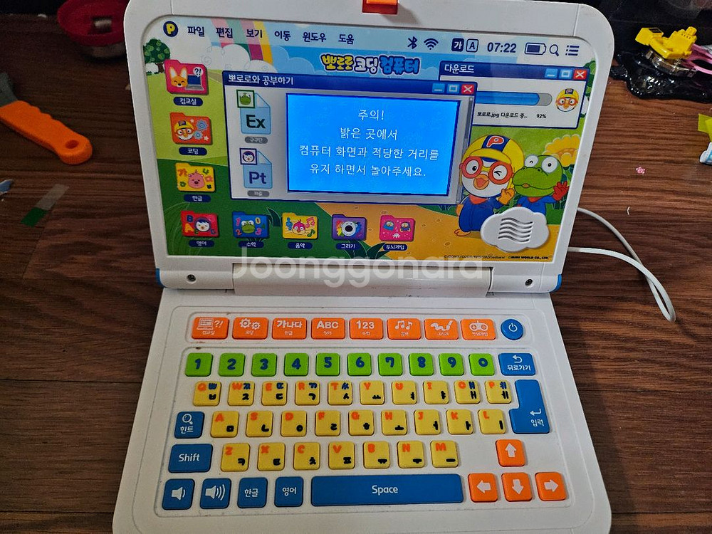 뽀로로 코딩 컴퓨터--1