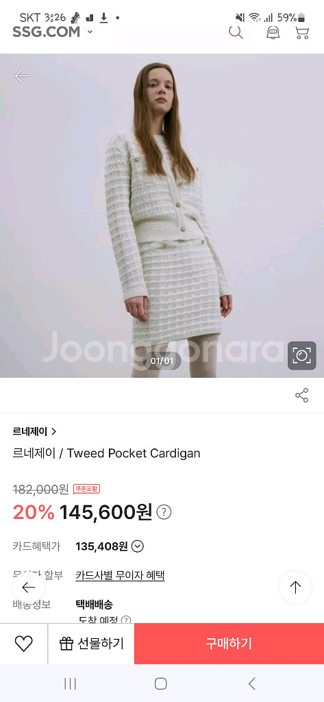 르네제이 가디건--3