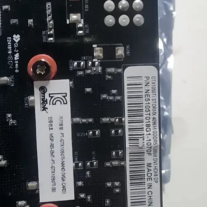이엠텍 GTX1050 Ti 4GB 그래픽 카드 - 안심되는 중고거래