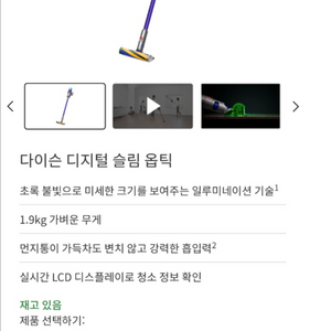 다이슨 디지털슬림 청소기 미개봉 새상품