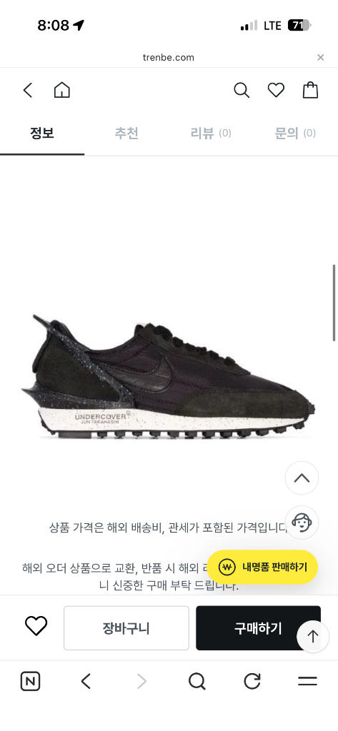 나이키 데이브레이크 언더커버 245사이즈 이미지