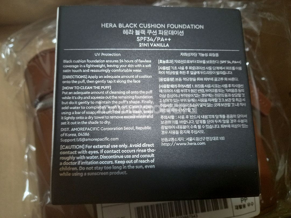 미개봉 헤라 블랙쿠션 21n1 +헤라 미니 메이크업 박스--2