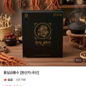 동국생활건강황실금룡수 (국산)