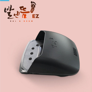 건식족욕기 / 원적외선 발앤뜸 판매 상태매우좋음