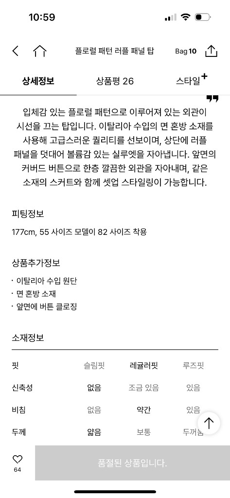 오브제 블라우스 판매해요--4