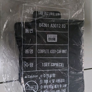 새상품) 기아 레이26년형 순정발매트