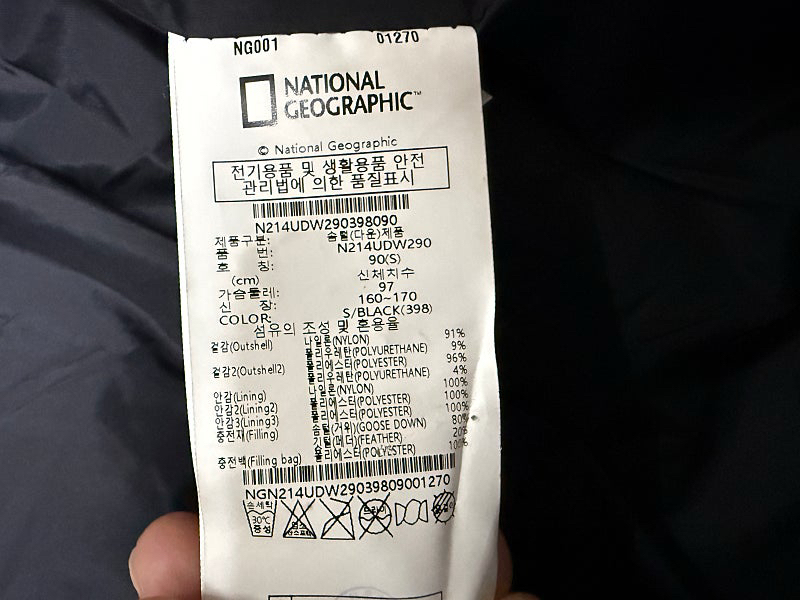 내셔널지오그래픽 카이만 프로 구스다운 롱패딩 남성용 90사이즈 이미지