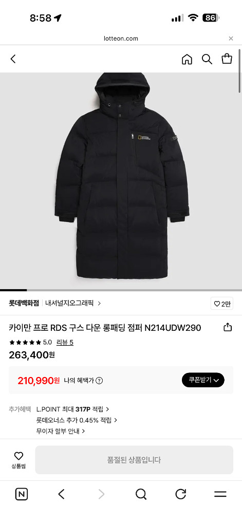 내셔널지오그래픽 카이만 프로 구스다운 롱패딩 남성용 90사이즈 이미지