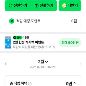 네이버페이 총 960포인트, 900원