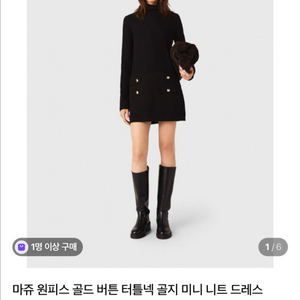 마쥬 원피스 골드 버튼 터틀넥 골지 미니 원피스38 사이즈(새상품)