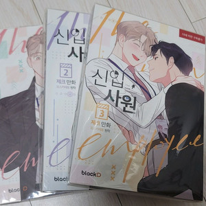 비엘 - 만화책 신입사원