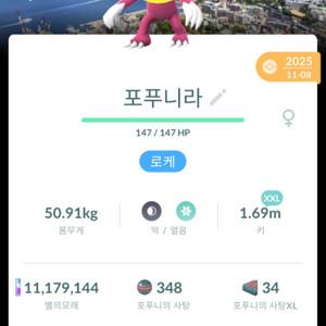 포켓몬고 나가사키 로케이션 배경 이로치 XXL 포푸니라 이미지