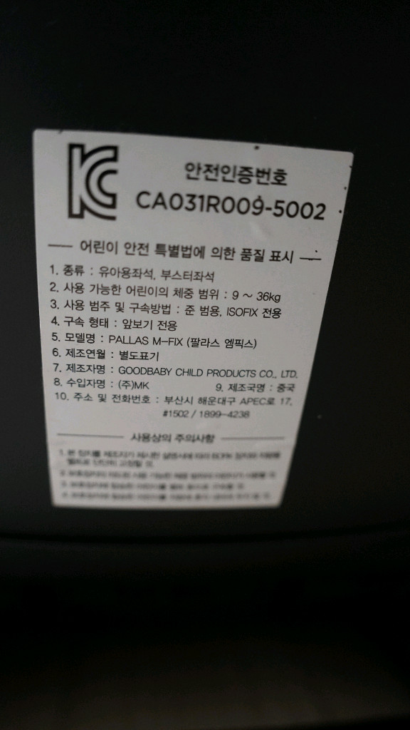 싸이벡스 솔루션 엠픽스 카시트(중고) 이미지