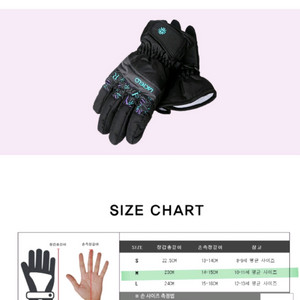 아동 스키 장갑 M사이즈