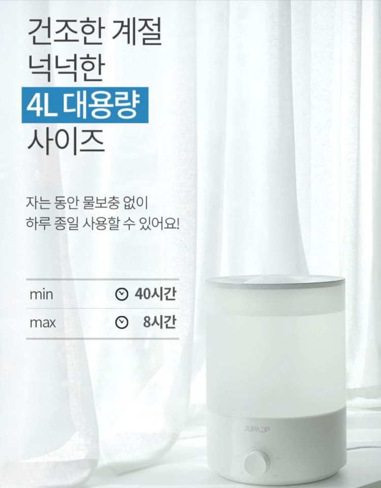 (개봉테스트)주파집 SOOPIA 프리미엄 초음파 가습기 4L 이미지