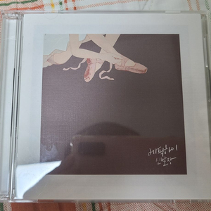 에픽하이 Epik High - 신발장 (Shoebox) 일본판 CD / 중고 좋은 상태 / 무료배송 이미지