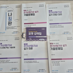 다산에듀 2025 전기산업기사 실기 패키지 (USB포함)