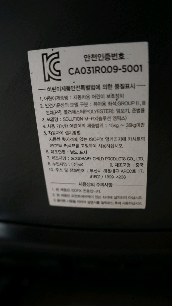 싸이벡스 솔루션 엠픽스 카시트(중고품) 이미지