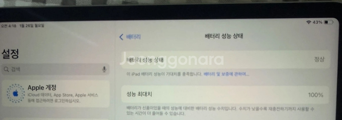 아이패드 에어 13 M2 wifi 128기가 S급--1